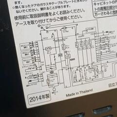0830-024 日立オーブンレンジの画像