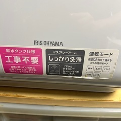 値下げ　片付け中につき早い方に　アイリスオオヤマ　タンク式食洗機の画像