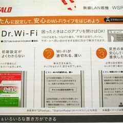 バッファロー　無線LAN親機　WSR-300HPの画像