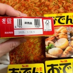 食品8点セットの画像