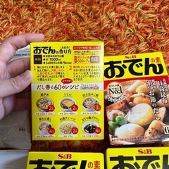 食品8点セットの画像