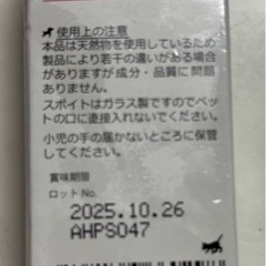 犬用　アガリクスの画像