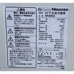 【送料無料】冷蔵庫 93L Hisence 2019年製の画像