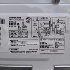 超美品 Haier洗濯機 2025年製造 4,5kgの画像