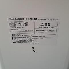 HITACHI　ふとん乾燥機の画像