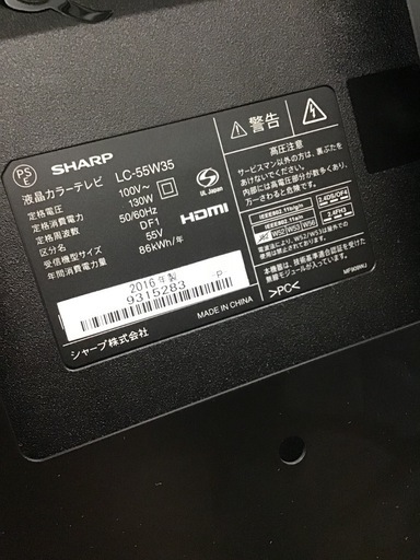 ●販売終了●SHARP     55vテレビ　2016年製　リモコン付き　LC-55W35    中古品　※スタンド欠品・かべ掛け金具有り