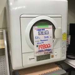 ●販売終了●Panasonic     衣類乾燥機　6.0k     2018年製　スタンド付　中古品　※保証なし(初期不良のみ対応)の画像