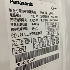 ●販売終了●Panasonic     衣類乾燥機　6.0k     2018年製　スタンド付　中古品　※保証なし(初期不良のみ対応)の画像