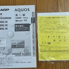 SHARP AQUOS LC-60XL10  シャープアクオス　60インチ　美品の画像