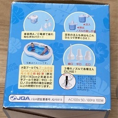 レジャー用　スピードポンプの画像