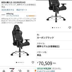 AKRacingオフィスチェアカーボンブラックPremiumの画像