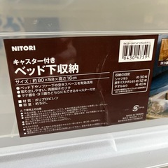 ベット下収納ケース×4の画像