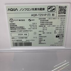 ★リユースのサカイ春日部店★KJ11461 AQUA 冷蔵庫 AQR-TZ251P 512L 24年製 動作確認／クリーニング済みの画像