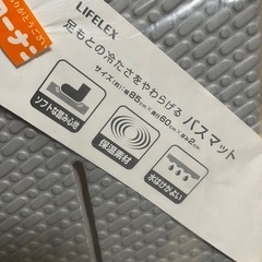 決まりました。お風呂マットの画像