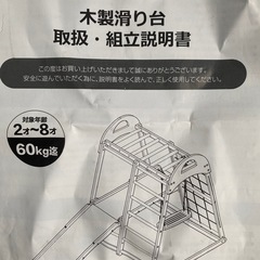 【屋内遊具】　ジャングルジム　滑り台　ブランコ
　木製　の画像