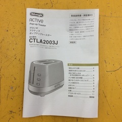 ジモティー見た！で5%OFF【ポップアップトースター】De'Longhi ﾃﾞﾛﾝｷﾞ CTLA2003J-R :パッションレッドの画像