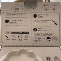 マママンマ　離乳食　ベビー　食器セットの画像