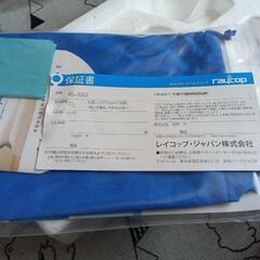 レイコップの画像