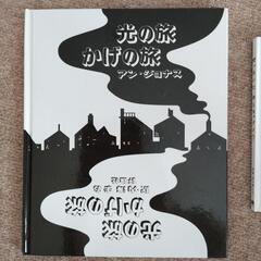 しかけ絵本セットの画像