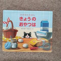 しかけ絵本セットの画像