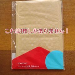 メルカリ専用箱他　5点セットの画像
