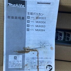 ヘッジトリマの画像