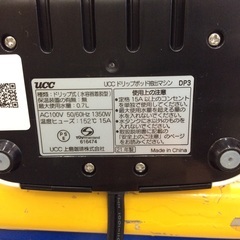 ジモティー見た！で5%OFF【コーヒーメーカー】UCC 上島珈琲 DP3 2021年製 未使用品:ホワイトの画像
