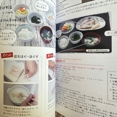 【新品】食育BOOK ビオサポ 献立レシピ 本 生活クラブ 離乳食の画像
