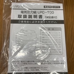 電気圧力鍋新品の画像