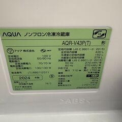 ★リユースのサカイ春日部店★KJ11462 AQUA 冷蔵庫 AQR-V43P 430L 24年製 動作確認／クリーニング済みの画像