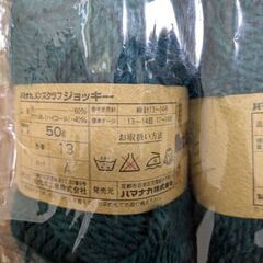 毛糸の画像