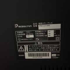 【完売】PRODIA 32型テレビ　の画像