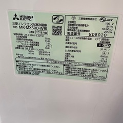 お引き取り限定大特価　実店舗販売中　三菱電機　6ドア冷蔵庫　大容量503Lの画像