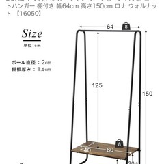 【美品】ウォルナット　ハンガーラックの画像