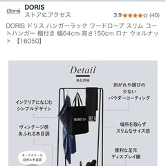 【美品】ウォルナット　ハンガーラックの画像