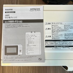 電子レンジ
の画像