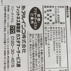 アルインコ　フラットウォーキングマシンの画像
