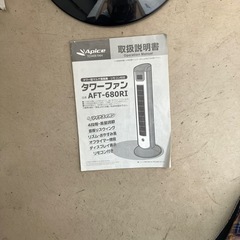 取引中　タワー型扇風機の画像