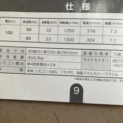 取引中　タワー型扇風機の画像