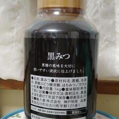 黒みつ1キロの画像