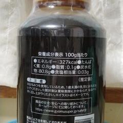 黒みつ1キロの画像
