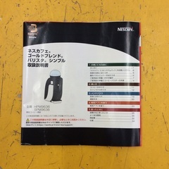 ジモティー見た！で5%OFF【コーヒーメーカー】Nestle ﾈｽﾚ ﾈｽｶﾌｪｺﾞｰﾙﾄﾞﾌﾞﾚﾝﾄﾞ SPM9636-R 2022年製 未使用品:レッドの画像