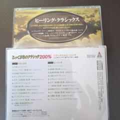 ヒーリング　クラッシック　CD ２枚の画像