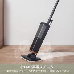 スチームクリーナー SteamGo by Light’n’Easy 高温スチームモップ 内部で140℃スチーム 掃除 超大容量タンク 軽量 S5の画像