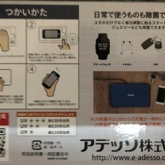 スマホを除菌！同時に充電！＋アラームの画像