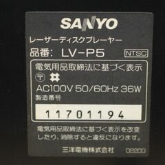 ジャンク レーザーディスクプレーヤー サンヨー LV-P5 キーコントロールの画像