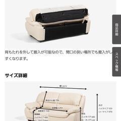 大塚家具 オースチン 2.5 人掛けソファーの画像