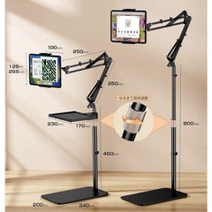 【新品同様】スマホ　タブレット スタンド 床置き 伸縮式 トレー付の画像