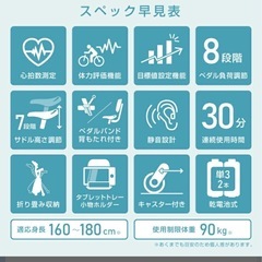 ALINCO　フィットネスバイクの画像