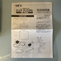 ☆ペット用フィルター式給水器の「ピュアクリスタル ウェル 1.5L 猫用 ホワイト」 替えの新品活性炭フィルター2個付き の画像